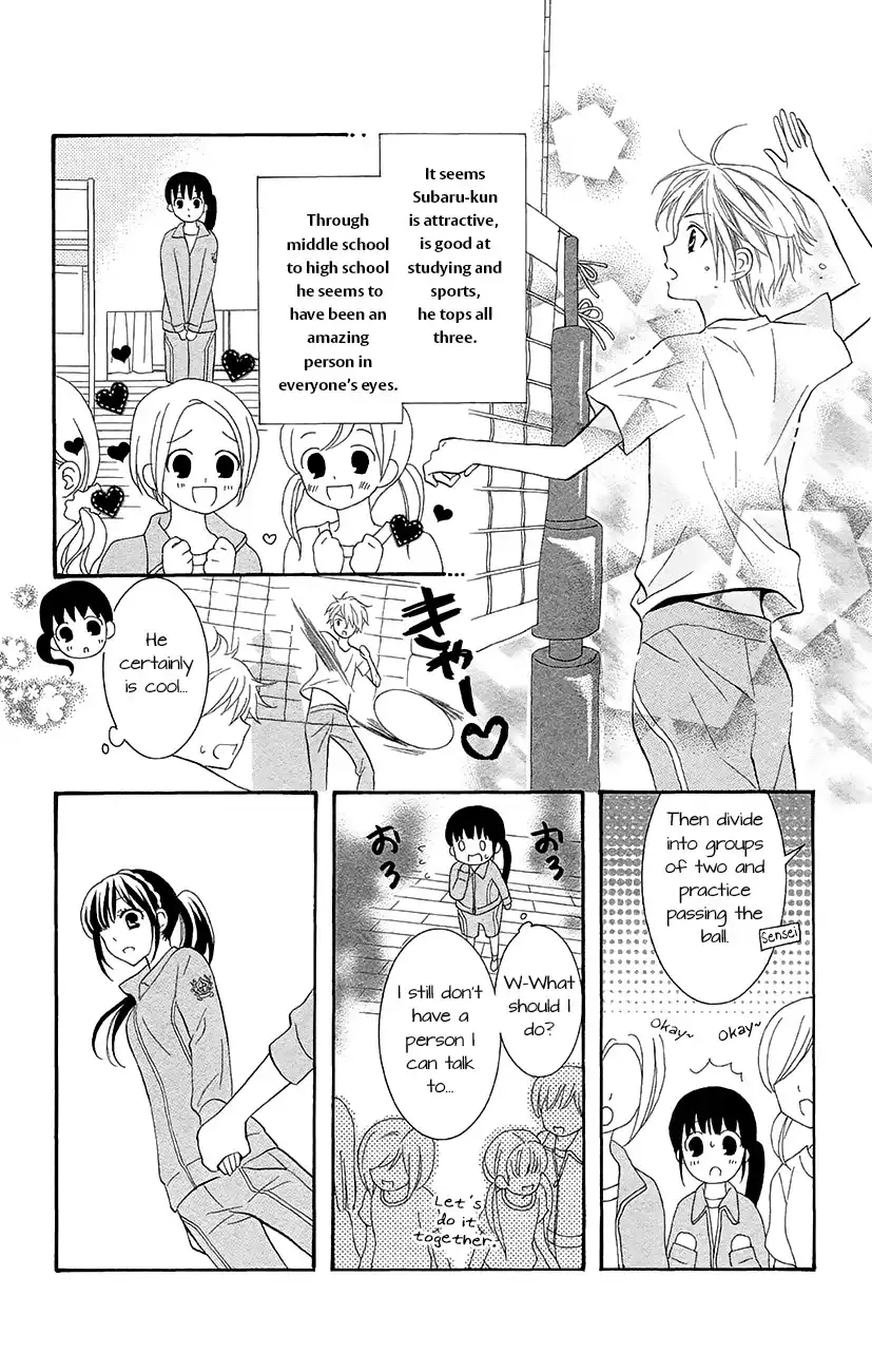 Koi x Kagi Chapter 4 17